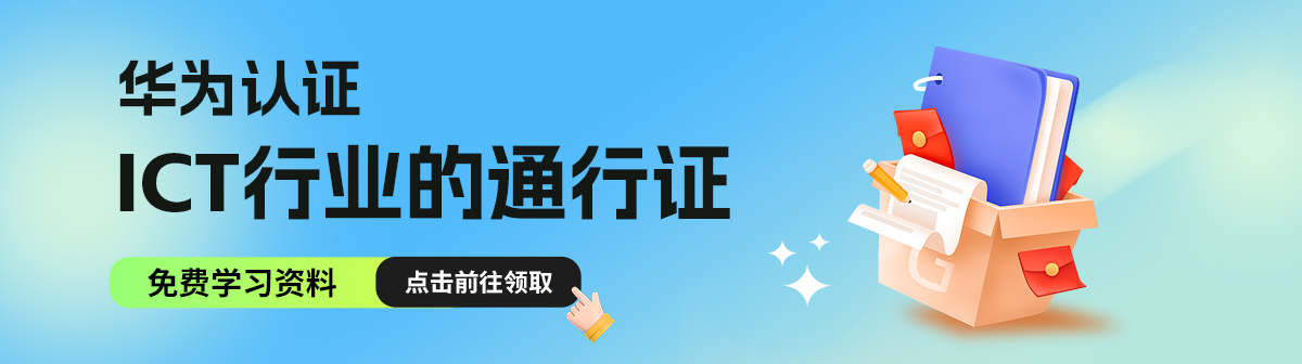 华为资料