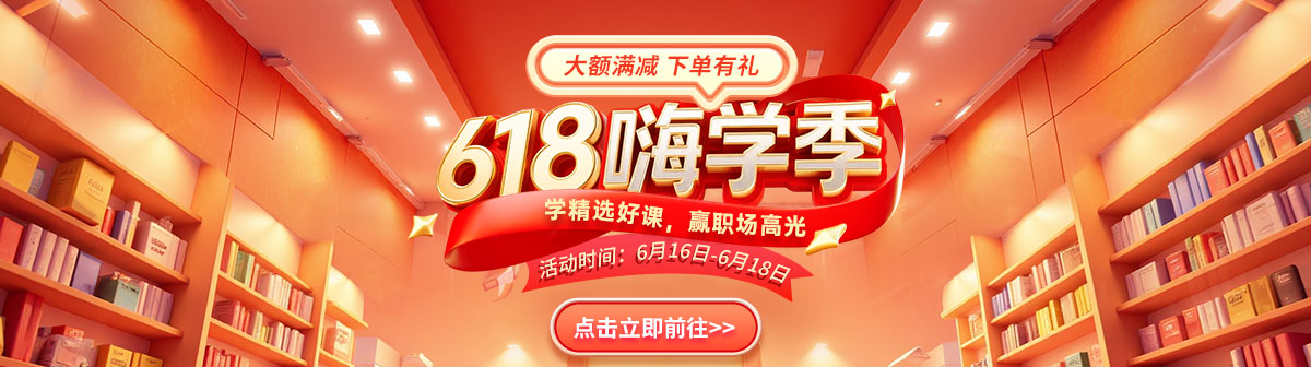 25年618活动