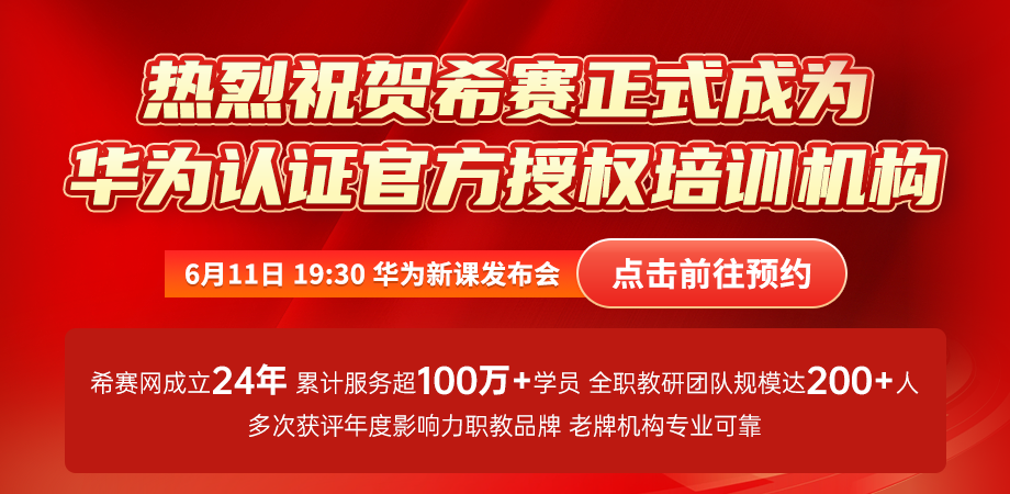 华为