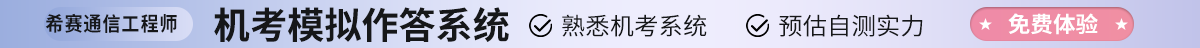 通信长期广告机考模拟作答系统