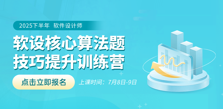 软设训练营
