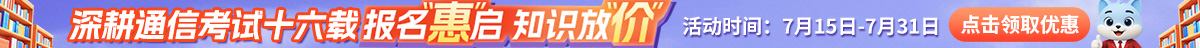 通信16周年庆广告位替换