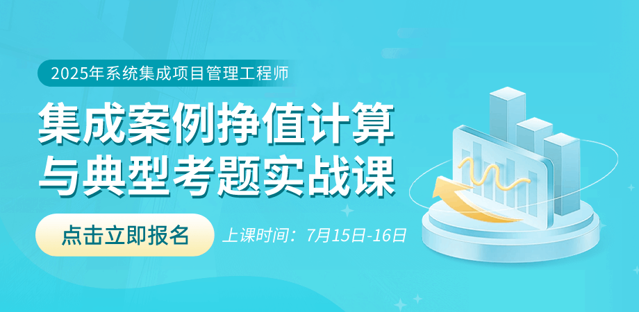 集成训练营