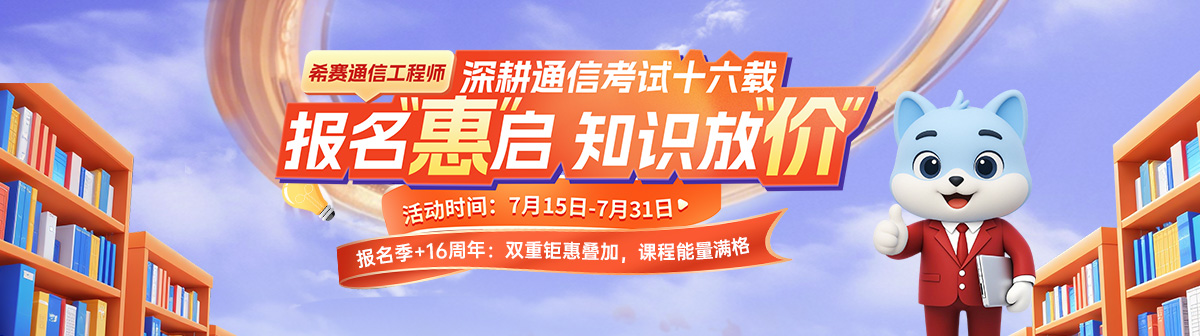 通信16周年庆广告位替换
