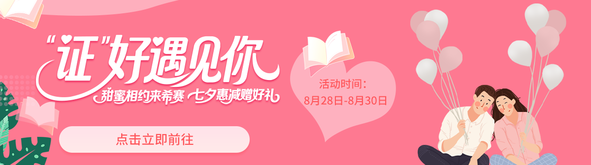 七夕