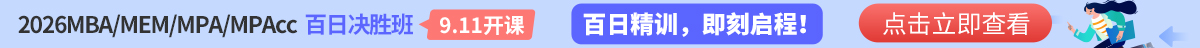 26百日决胜班