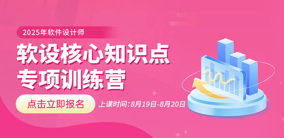 软设训练营