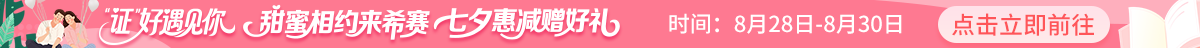 七夕