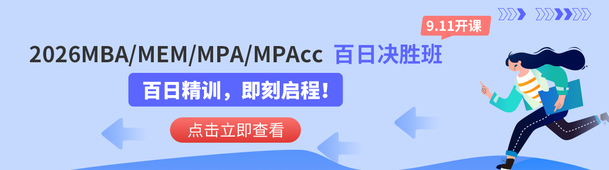 26百日决胜班