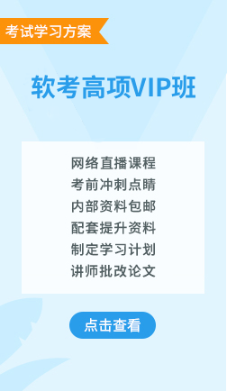 信息系统项目管理师