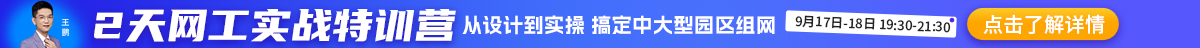 华为训练营