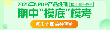 NPDP