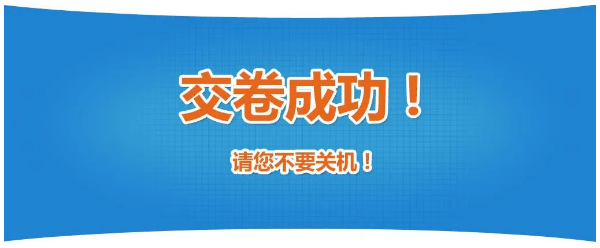 软考机考考试操作指南