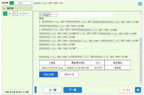 软考机考考试操作指南