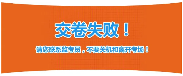 软考机考考试操作指南