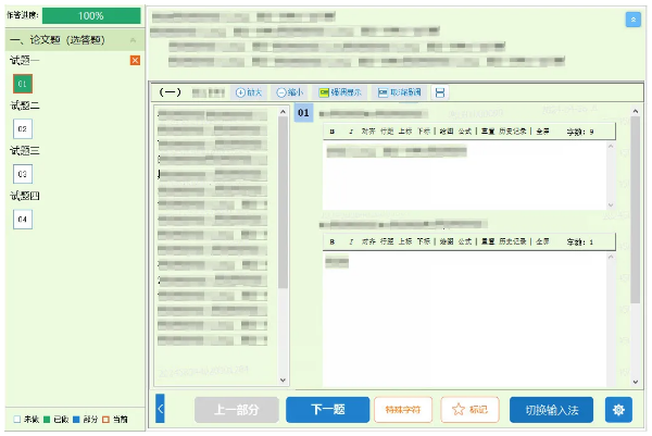 软考机考考试操作指南
