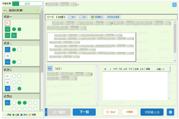 软考机考考试操作指南