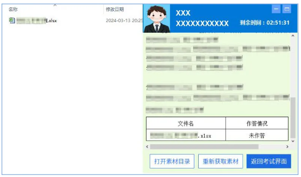 软考机考考试操作指南