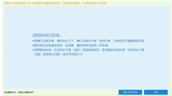 软考机考考试操作指南
