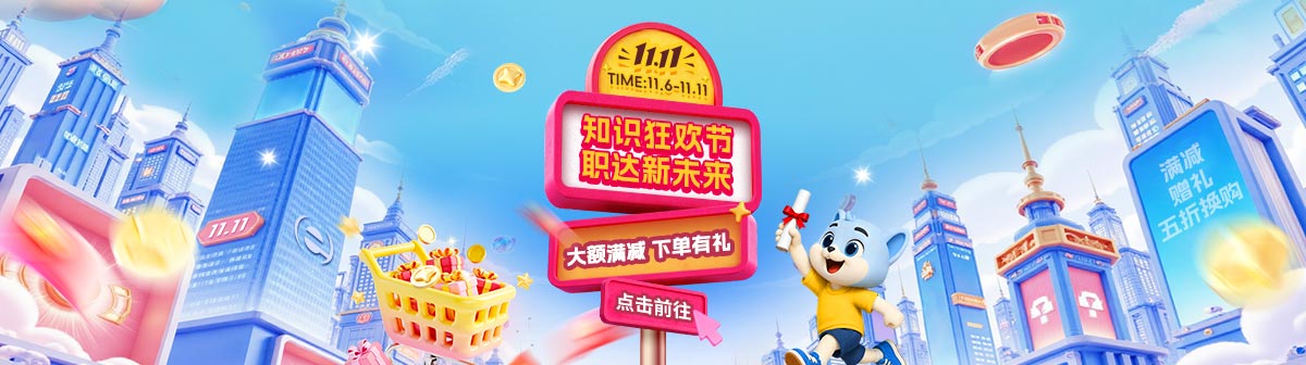 25年雙十一活動