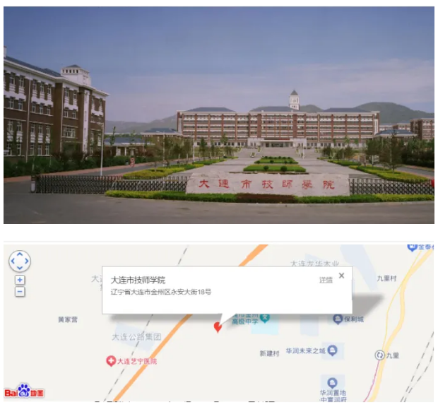 2025年11月大连软考考试考点