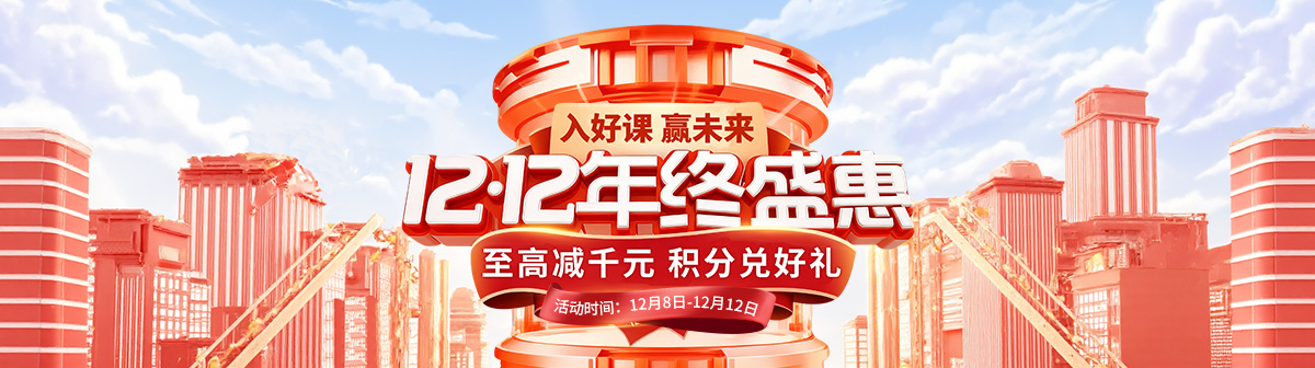 25年双十二活动