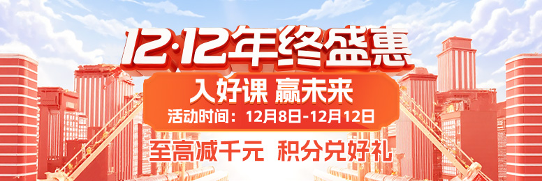 2025年双十二活动