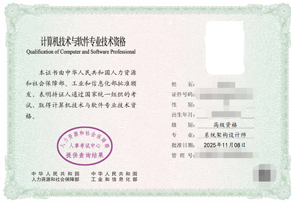 2025年11月软考中级电子证书查询及下载