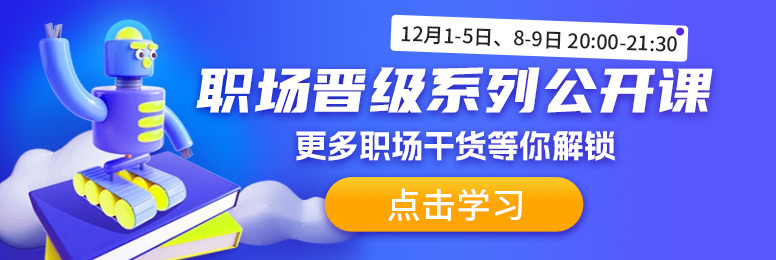 PMP<sup>®</sup>考后广告位