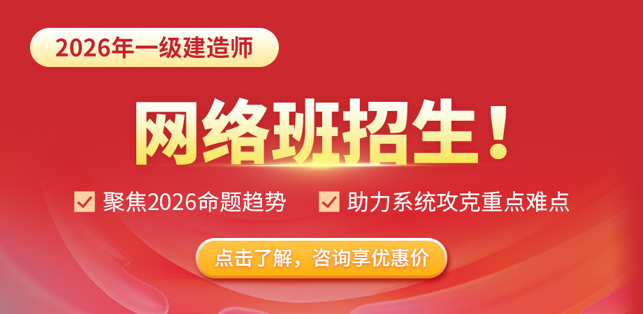一建招生