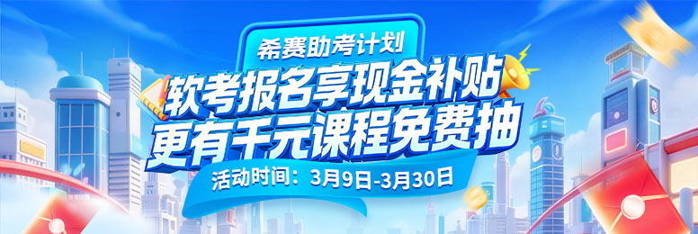 2026年软考拉新活动