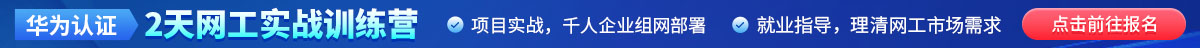 华为