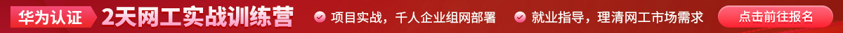 华为