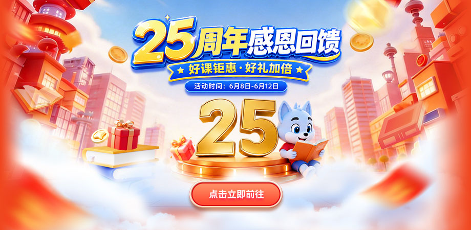 周年庆