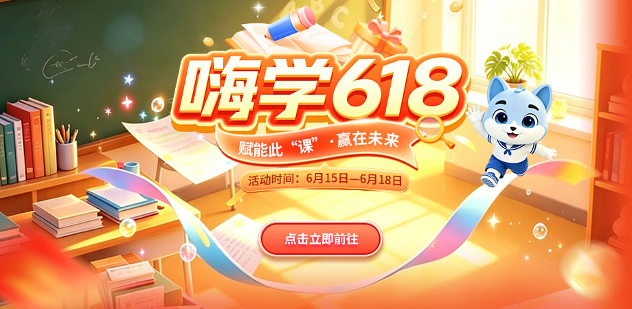 618活动