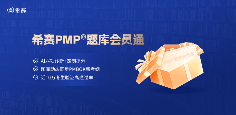 PMP<sup>&reg;</sup>