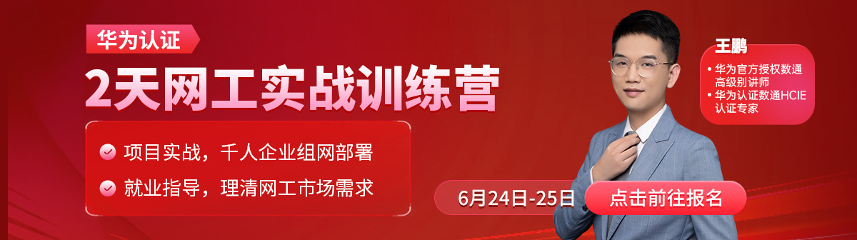 华为训练