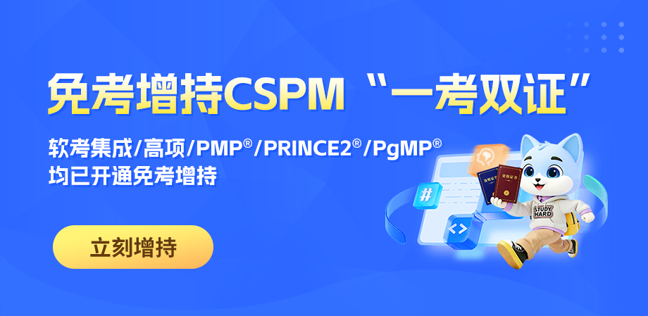 PMP<sup>&reg;</sup>送CSPM