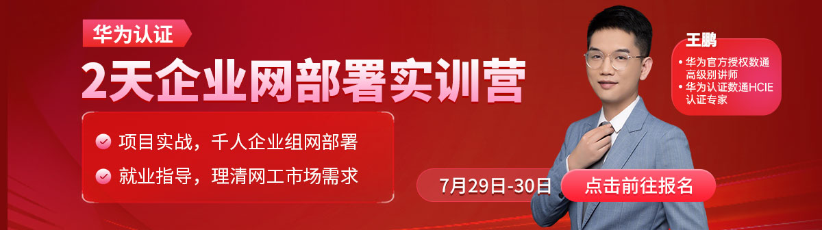 华为