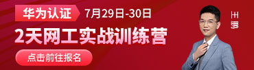 华为