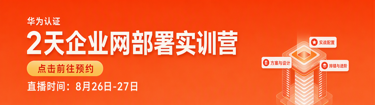 华为