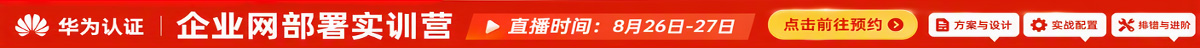 华为
