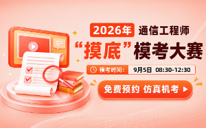 軟考8月