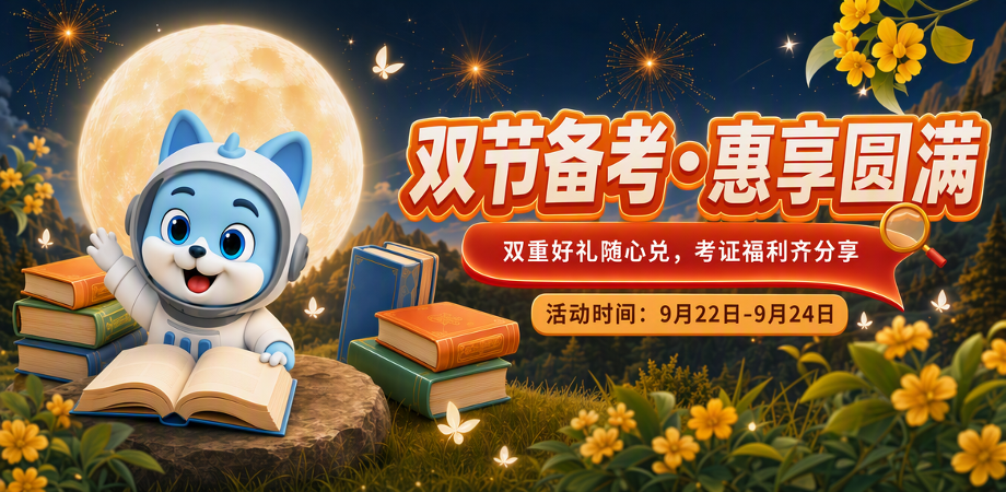 双节广告位
