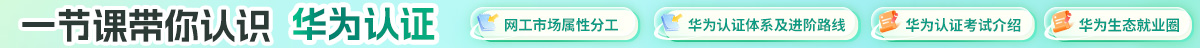 华为
