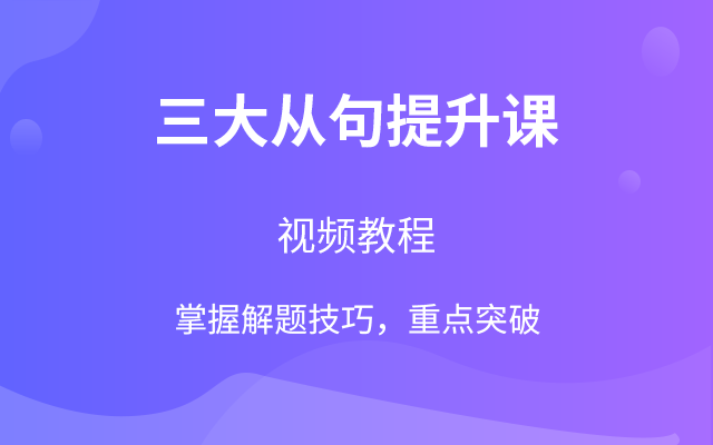 考研英语完形填空技巧_考研英语完型填空怎么做_考研英语完形填空秒杀技巧