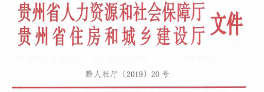 2019年贵州监理工程师考试考务通知