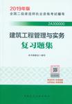 建筑工程复习题集.jpg