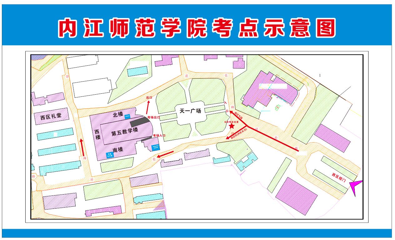 内江师范学院位置图片