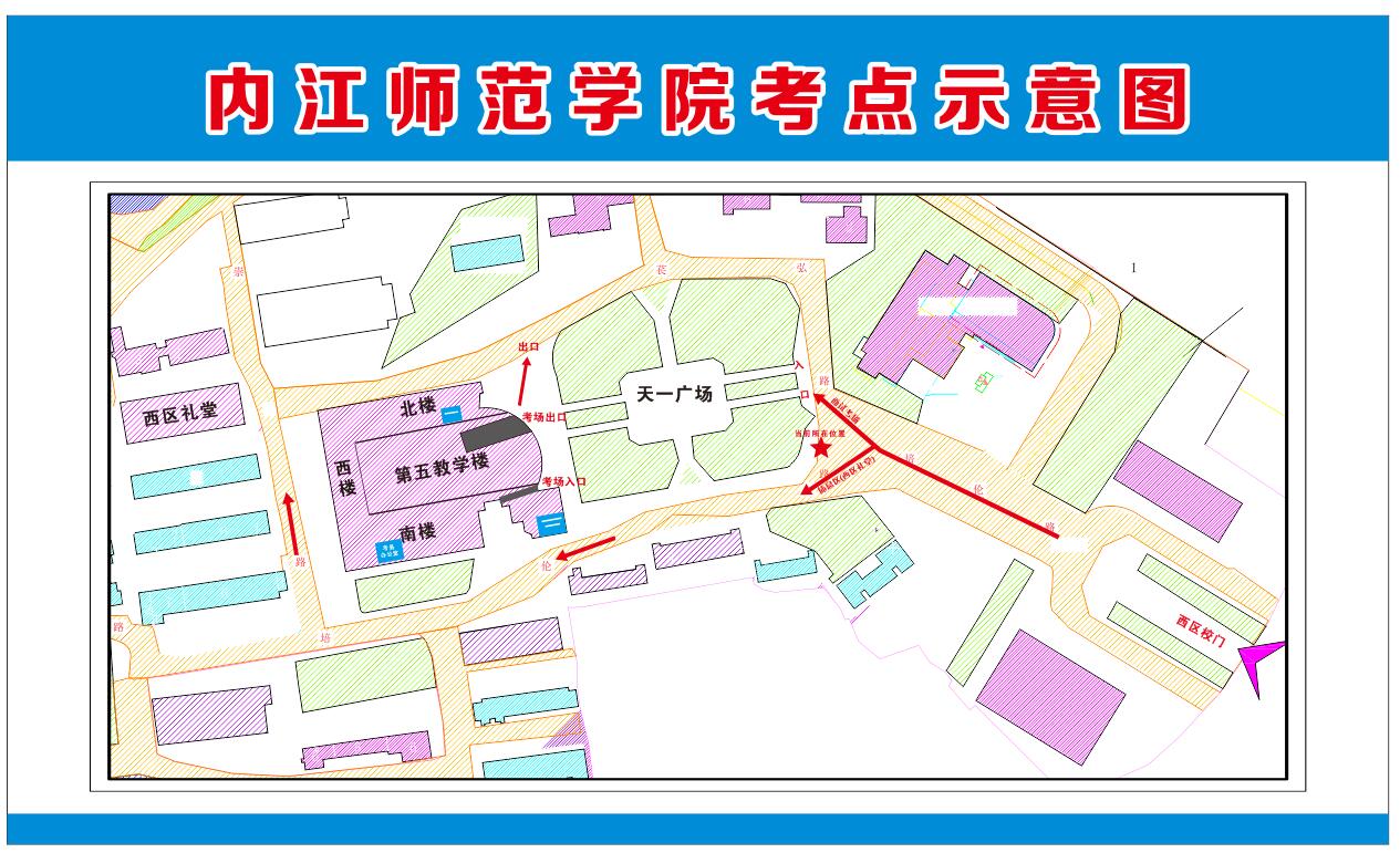 2018下半年内江师范学院教师资格证面试考点图